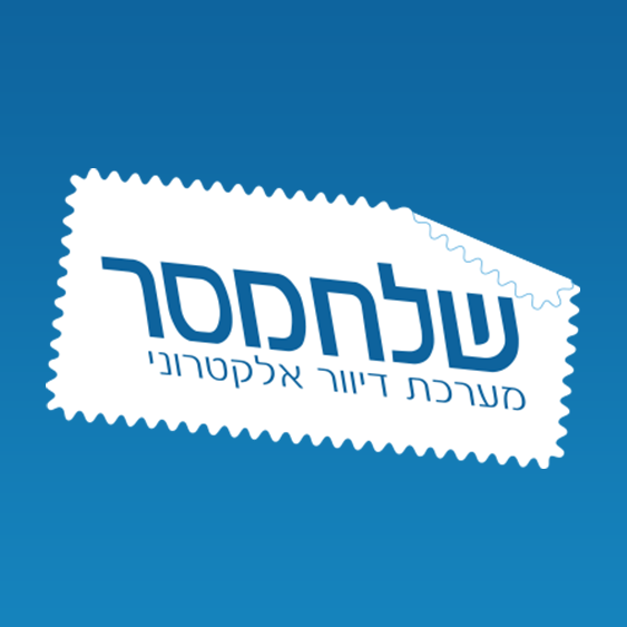 התמונה של שלח מסר - מערכת דיוור אלקטורני