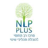 התמונה של NLP-PLUS מרכז רב תחומי לתהליכי שינוי