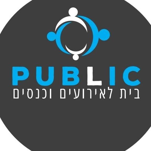 התמונה של Public בית לכנסים וארועים