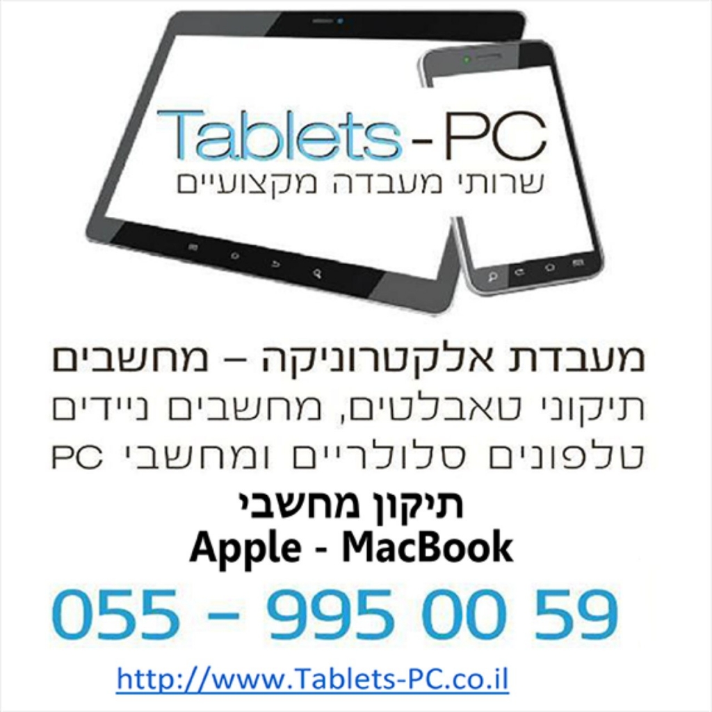 התמונה של Tablets-PC