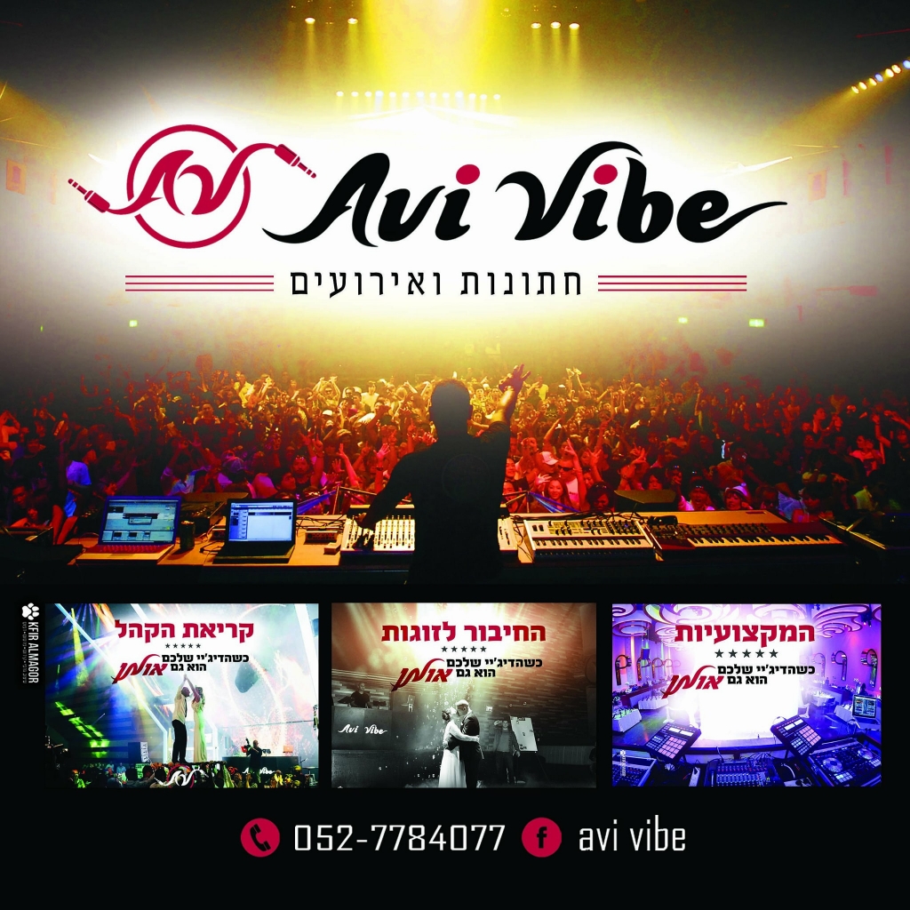 התמונה של avivibe