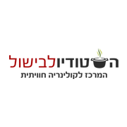 התמונה של הסטודיו לבישול - The Cooking Studio