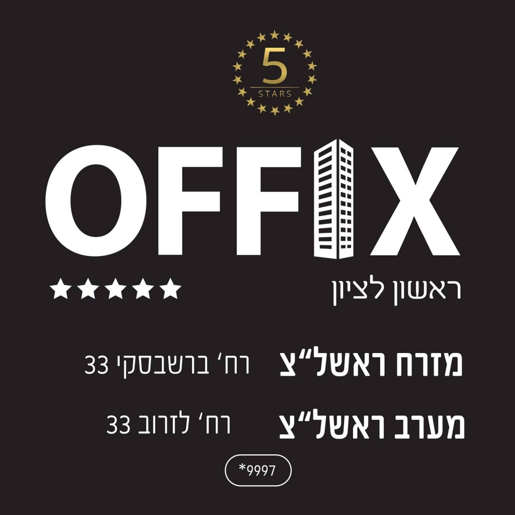 התמונה של offix- רשת מתחמי משרדים מעוצבים